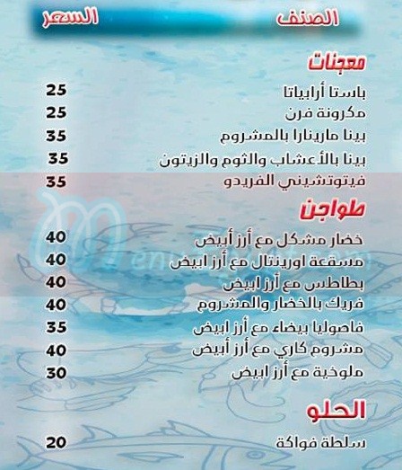 Tarama menu Egypt